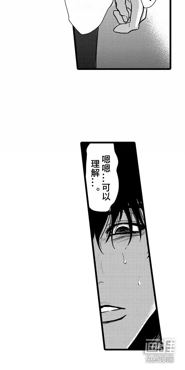 第29章：溜走
