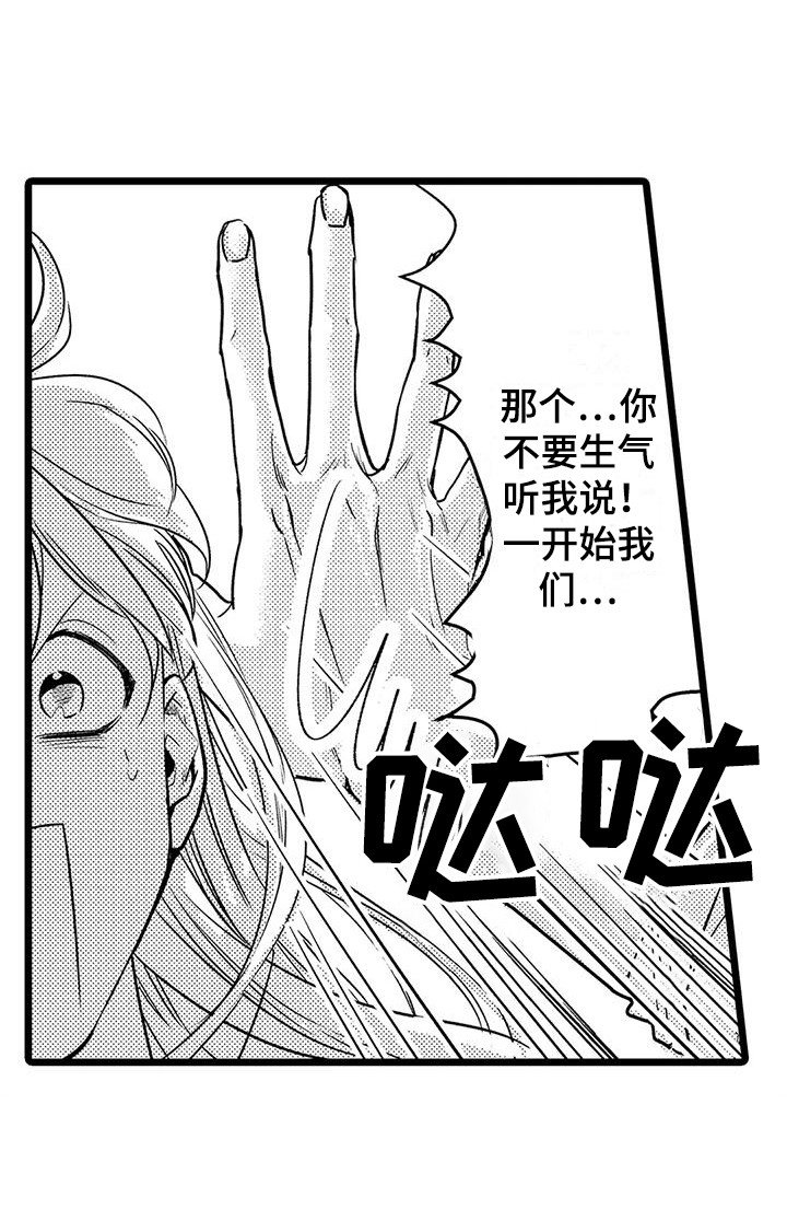 第29章：溜走