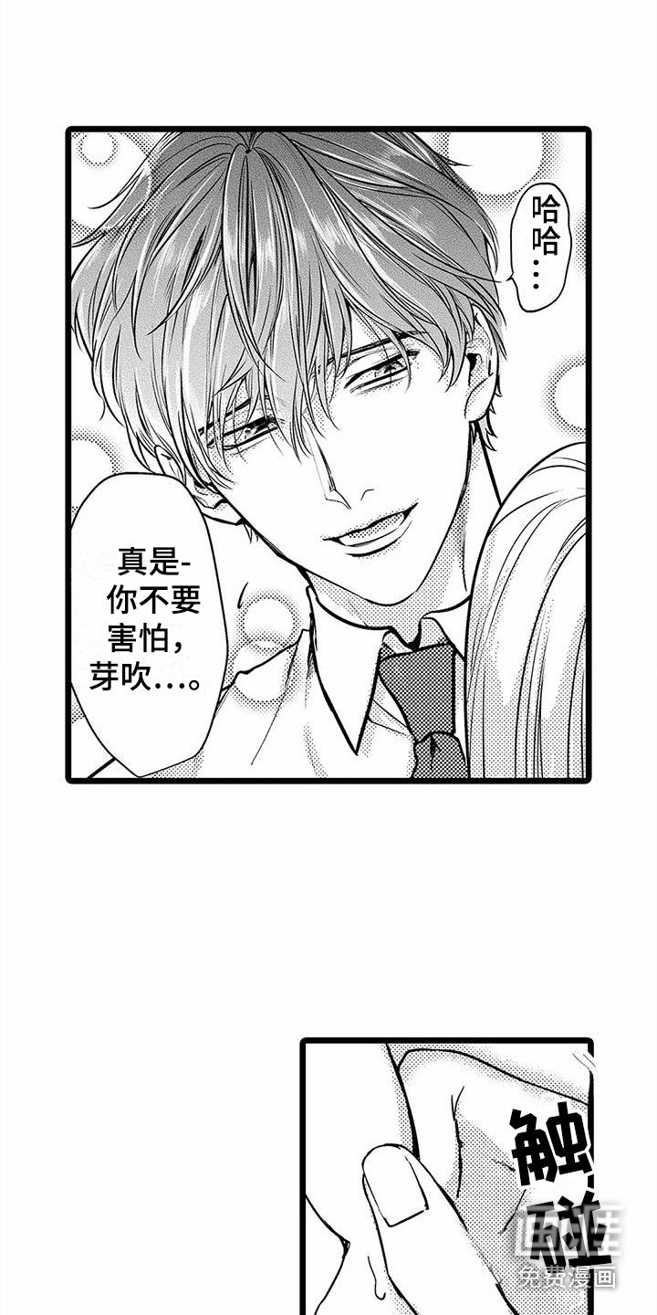 第29章：溜走