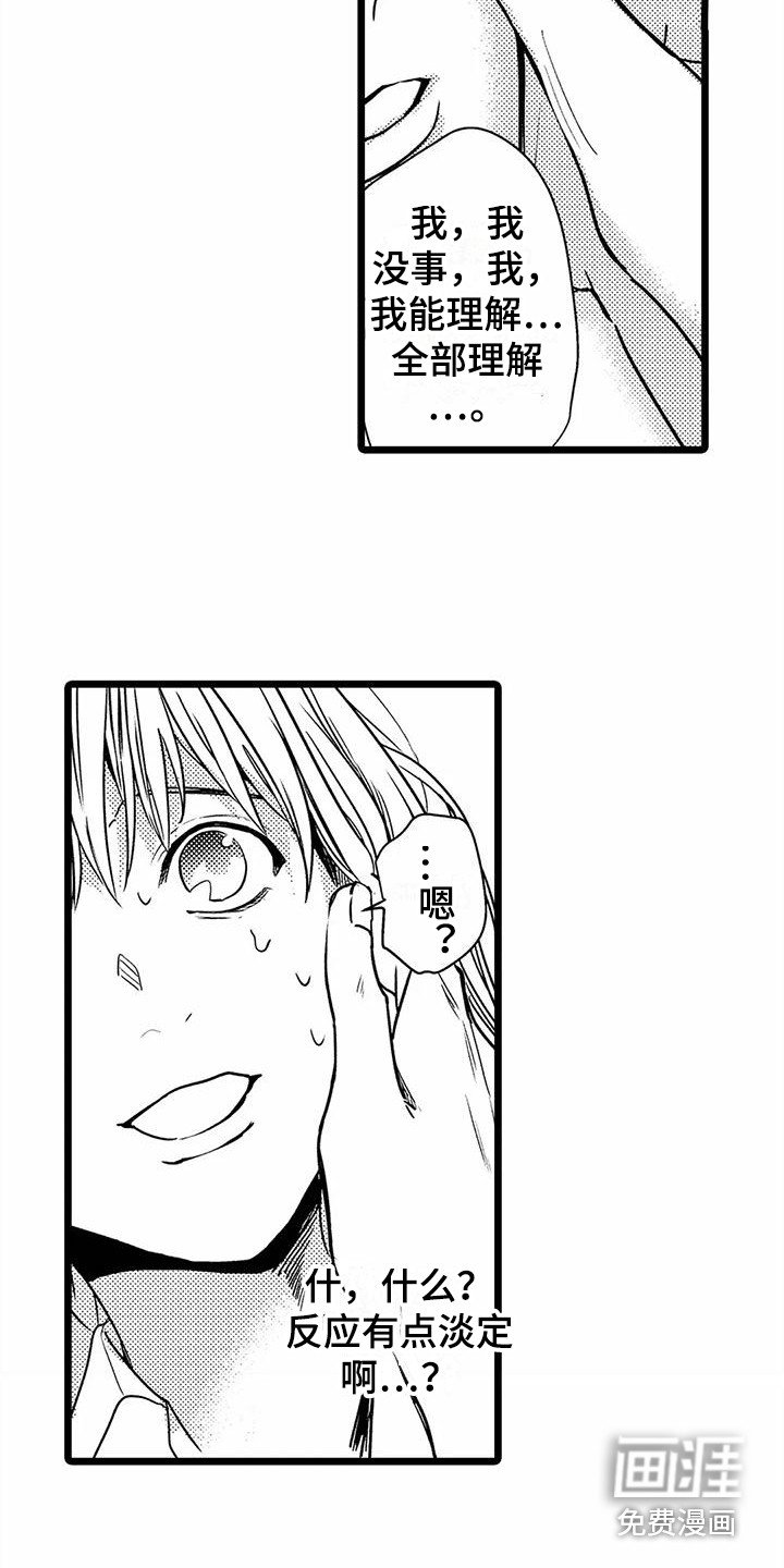 第29章：溜走