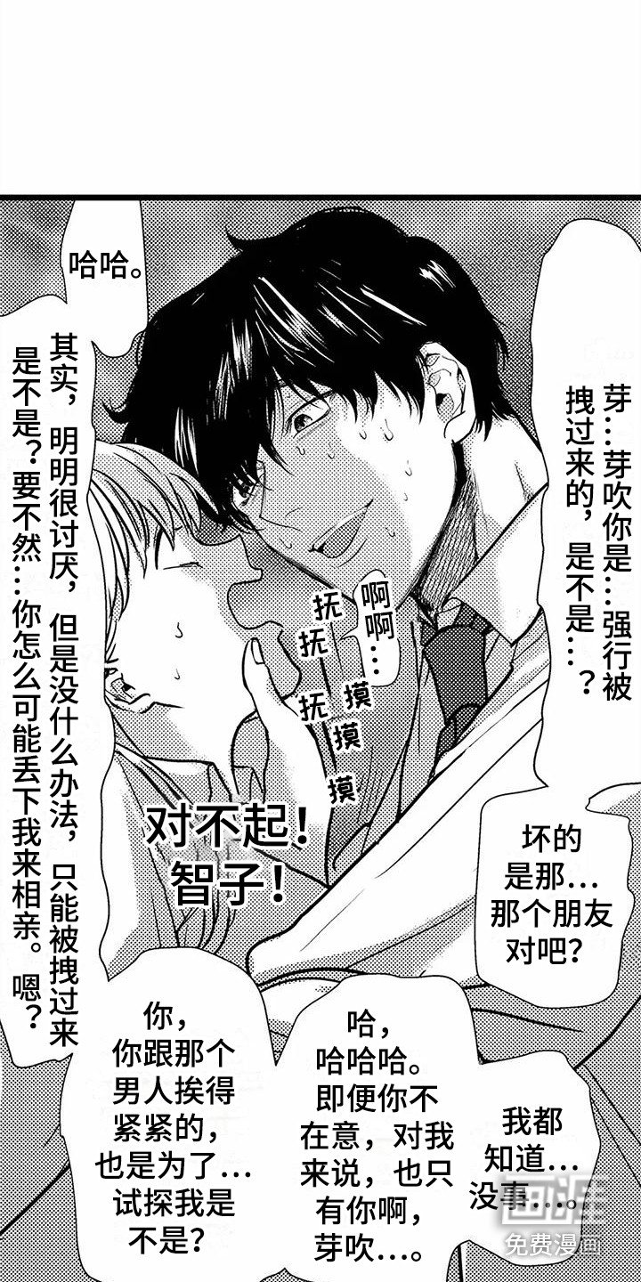 第29章：溜走