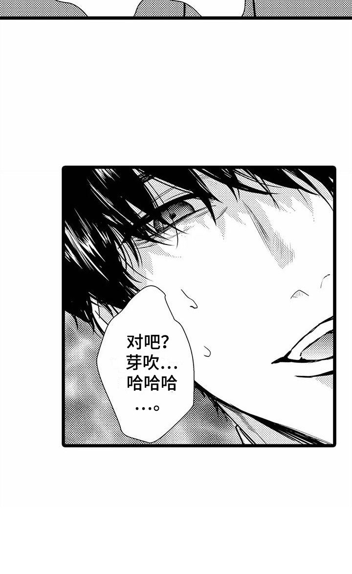 第29章：溜走