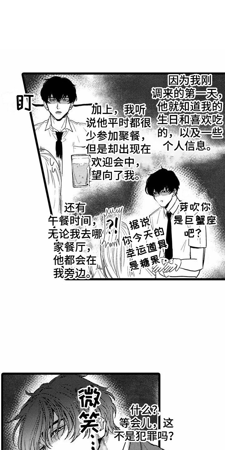 第3章：一起加班