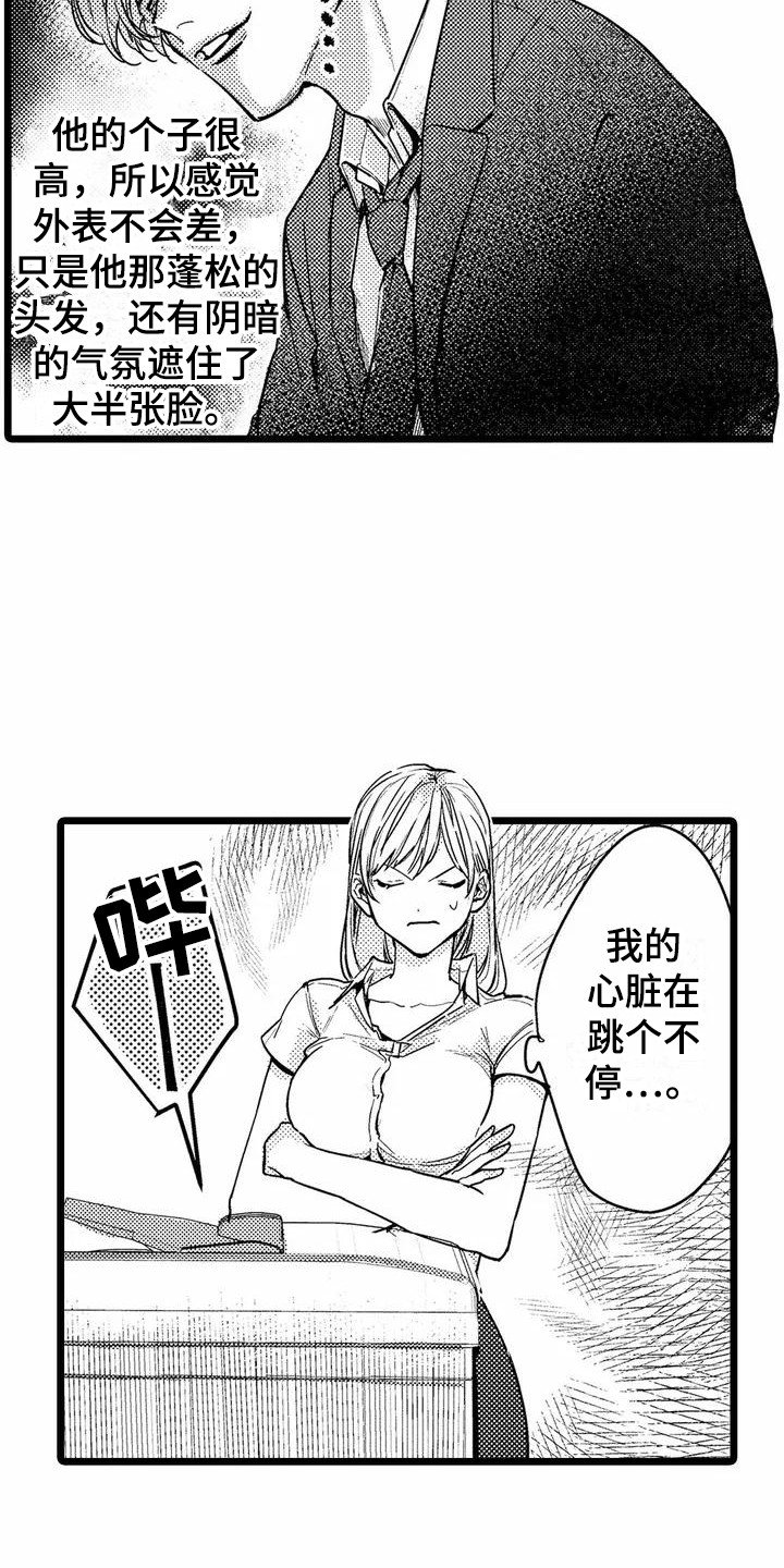 第3章：一起加班