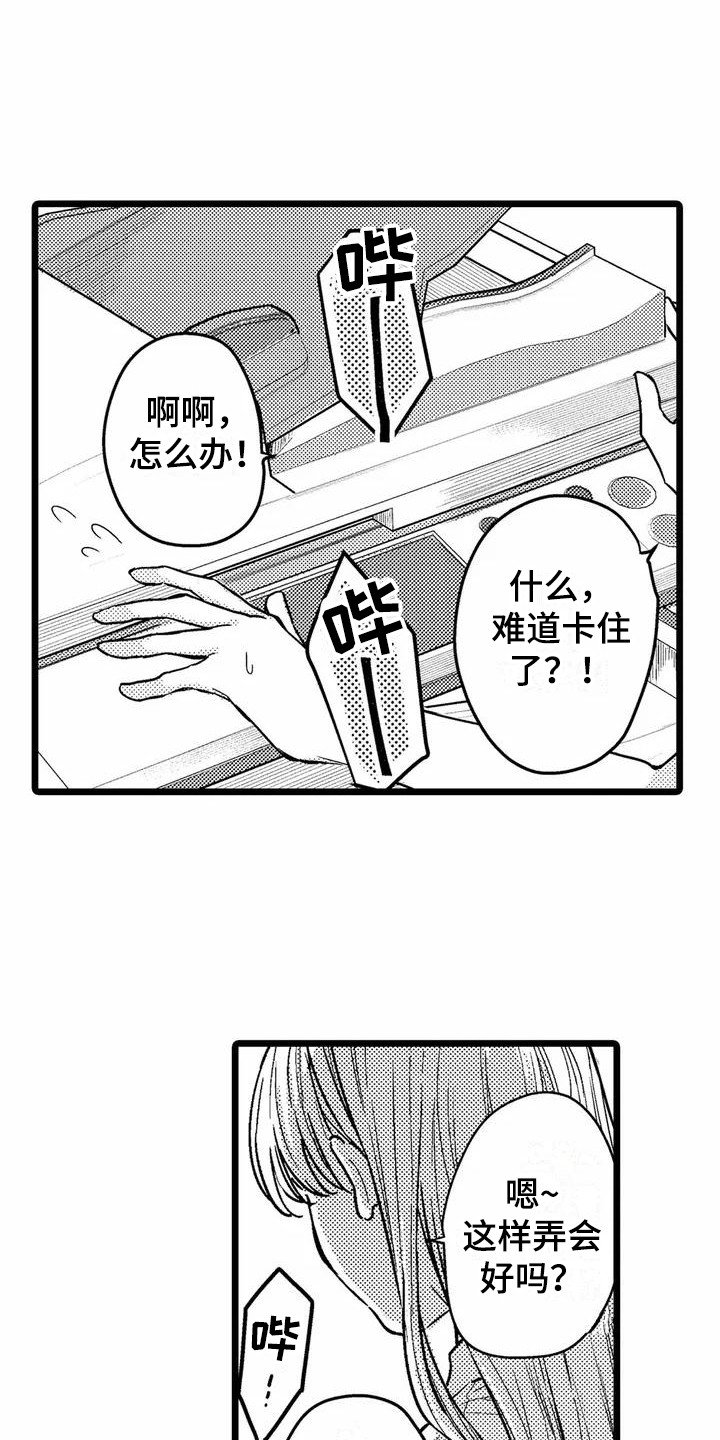 第3章：一起加班