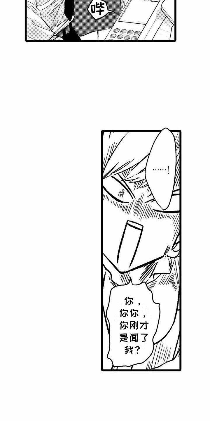 第3章：一起加班