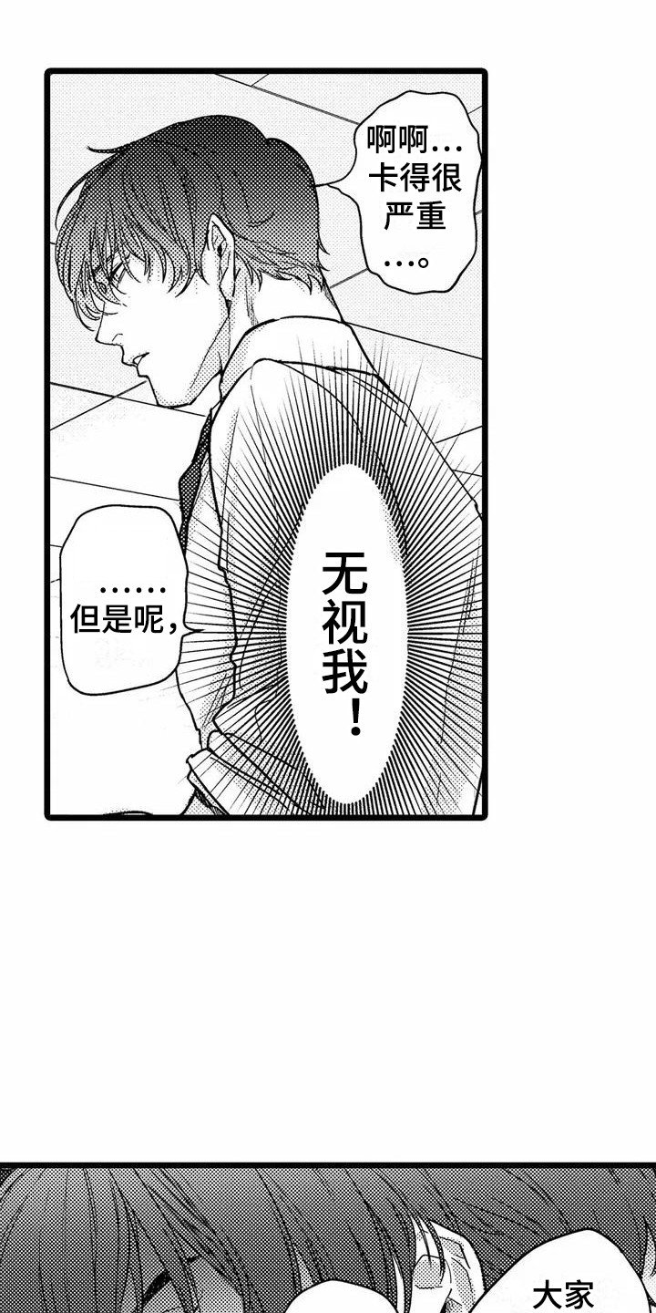 第3章：一起加班