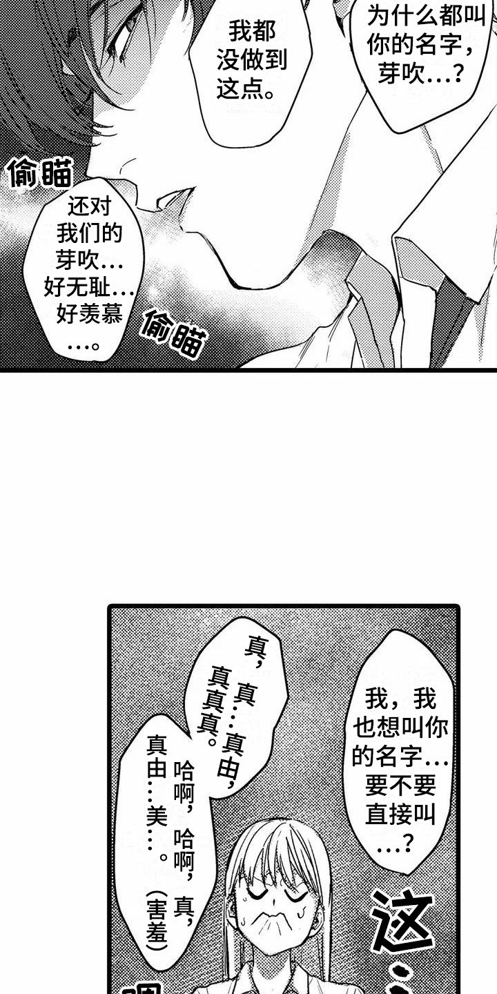 第3章：一起加班