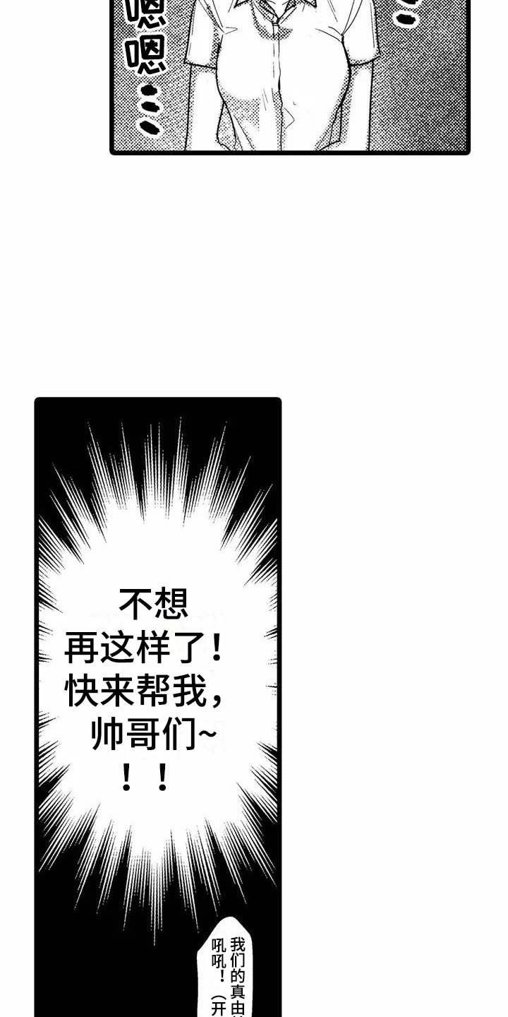 第3章：一起加班