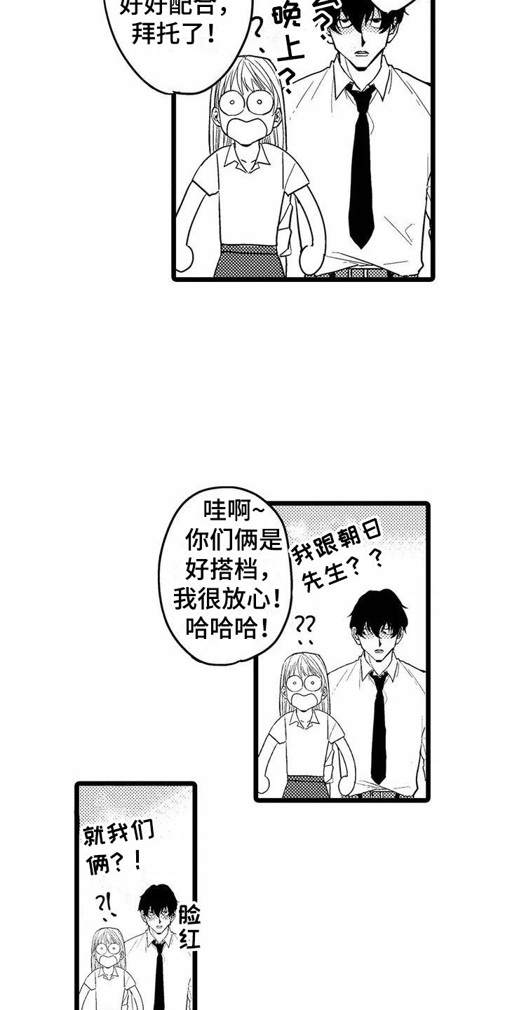 第3章：一起加班