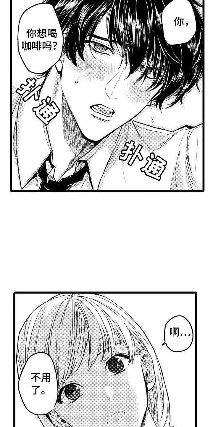 第3章：一起加班