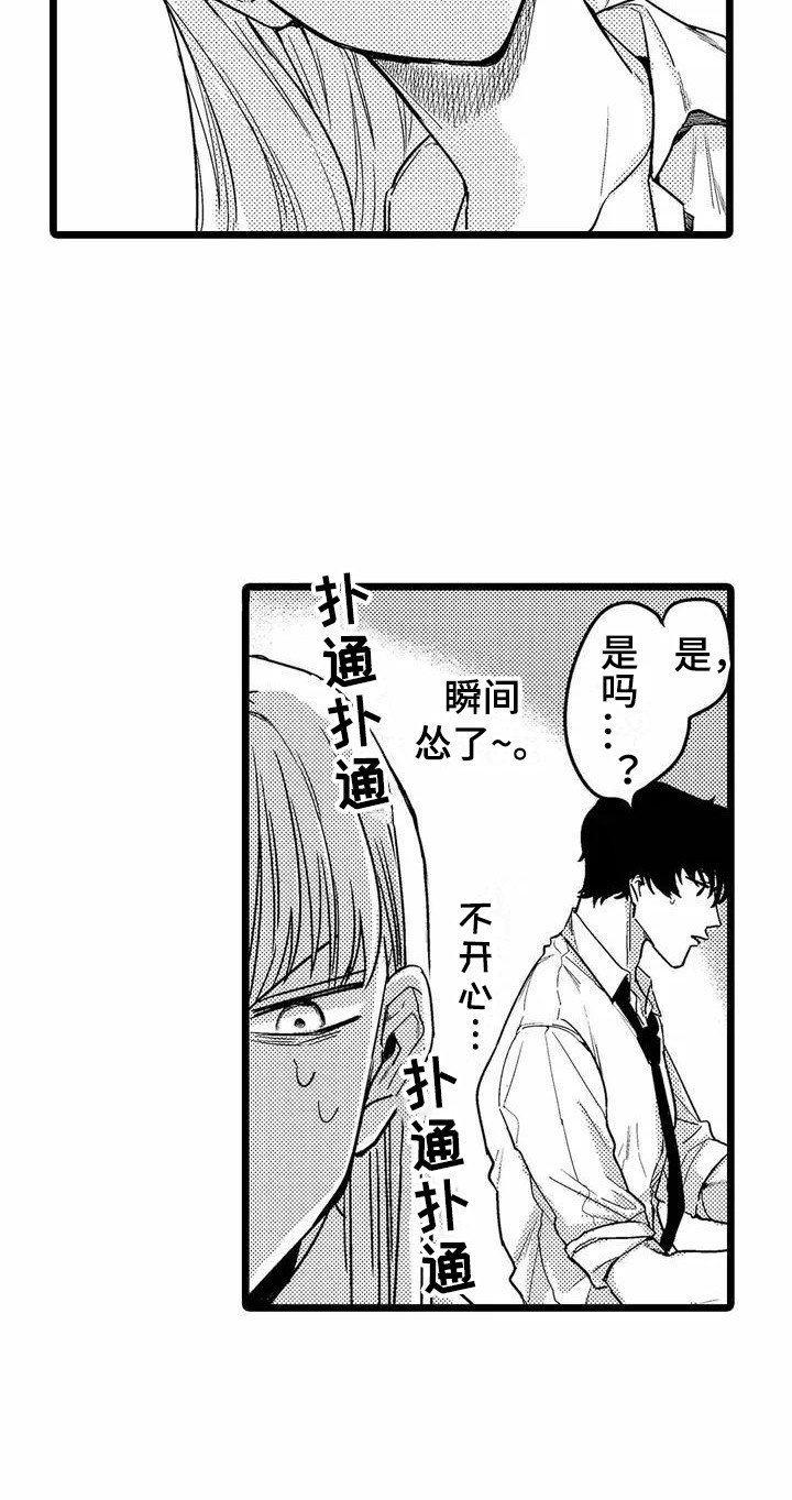第3章：一起加班