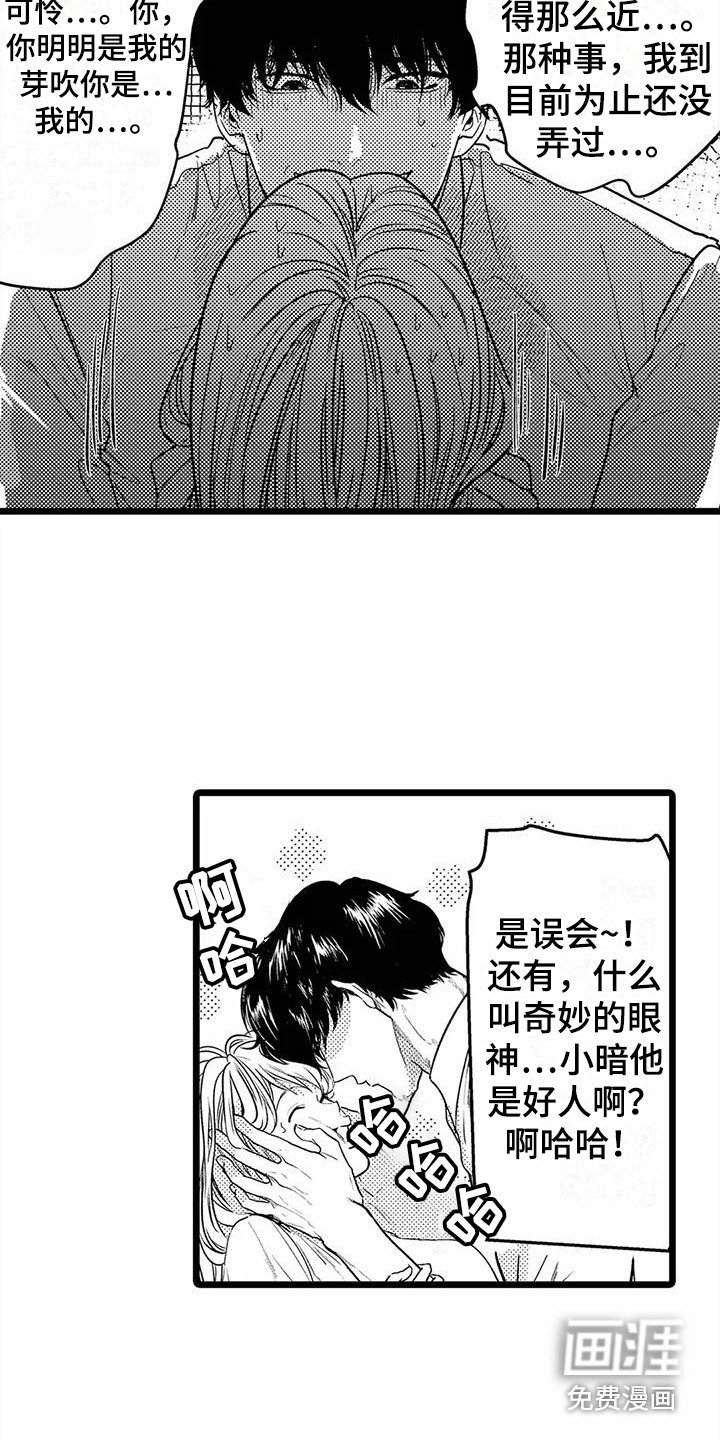 第30章：偏执 