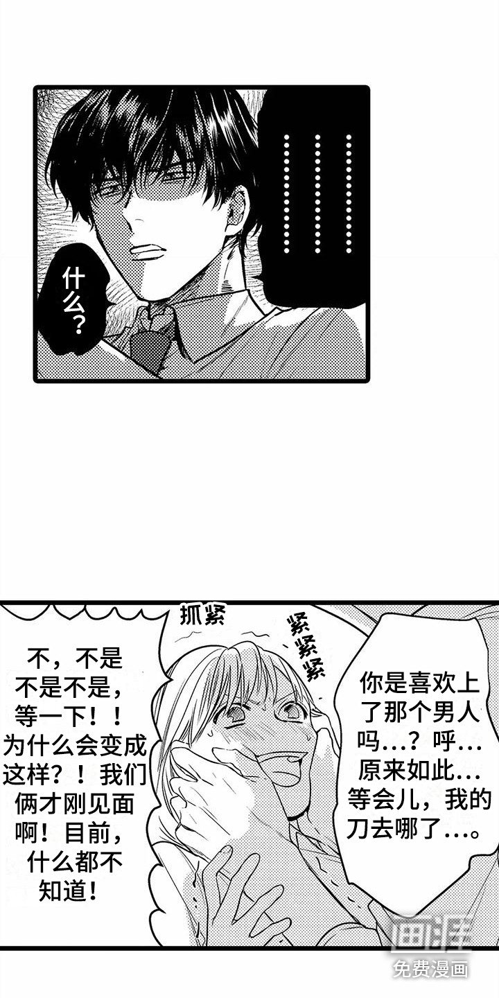 第30章：偏执 