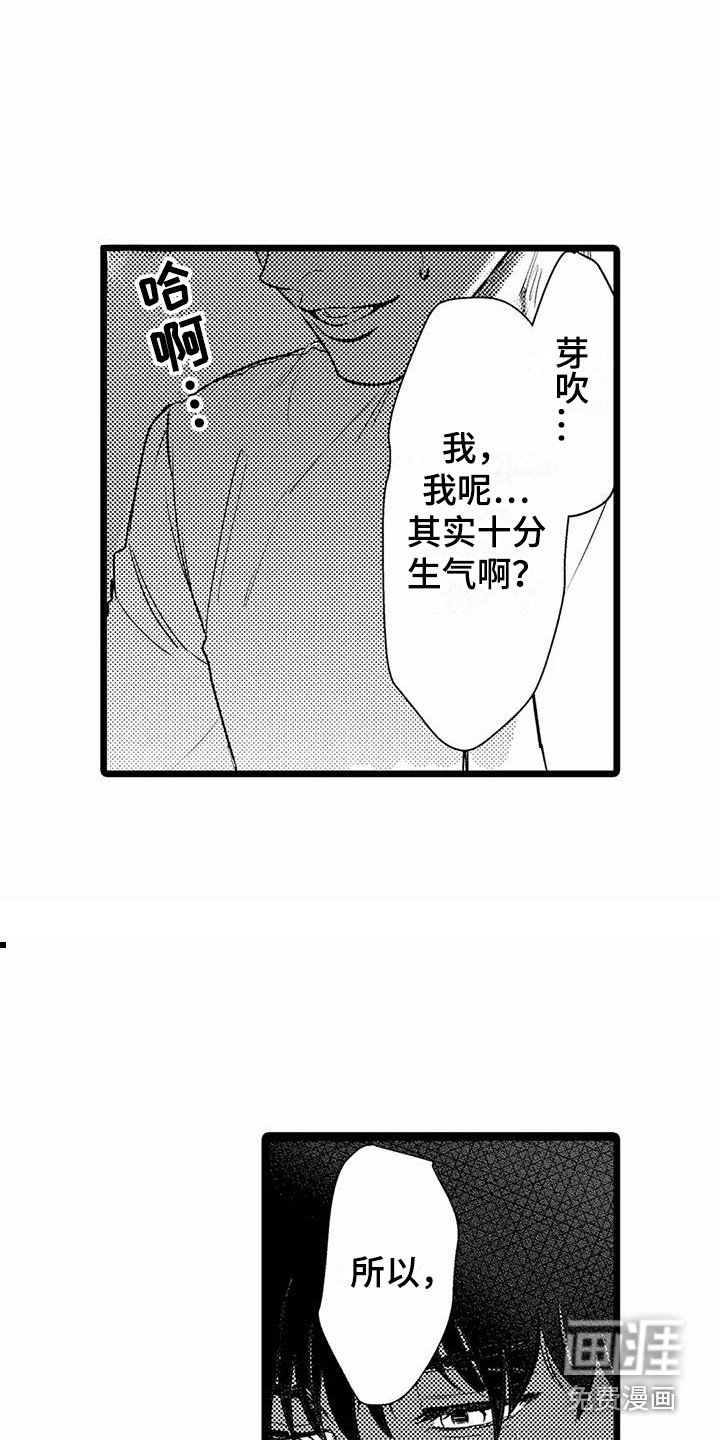 第30章：偏执 