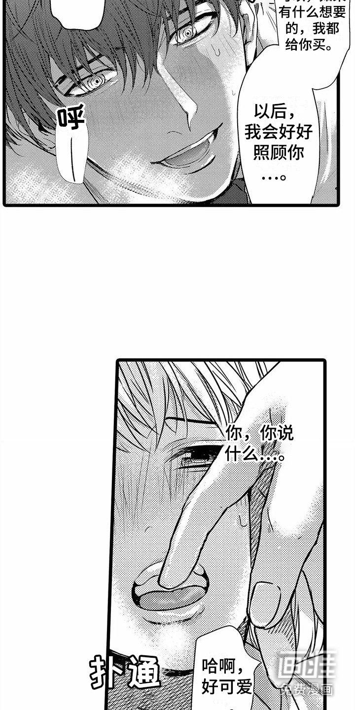 第30章：偏执 