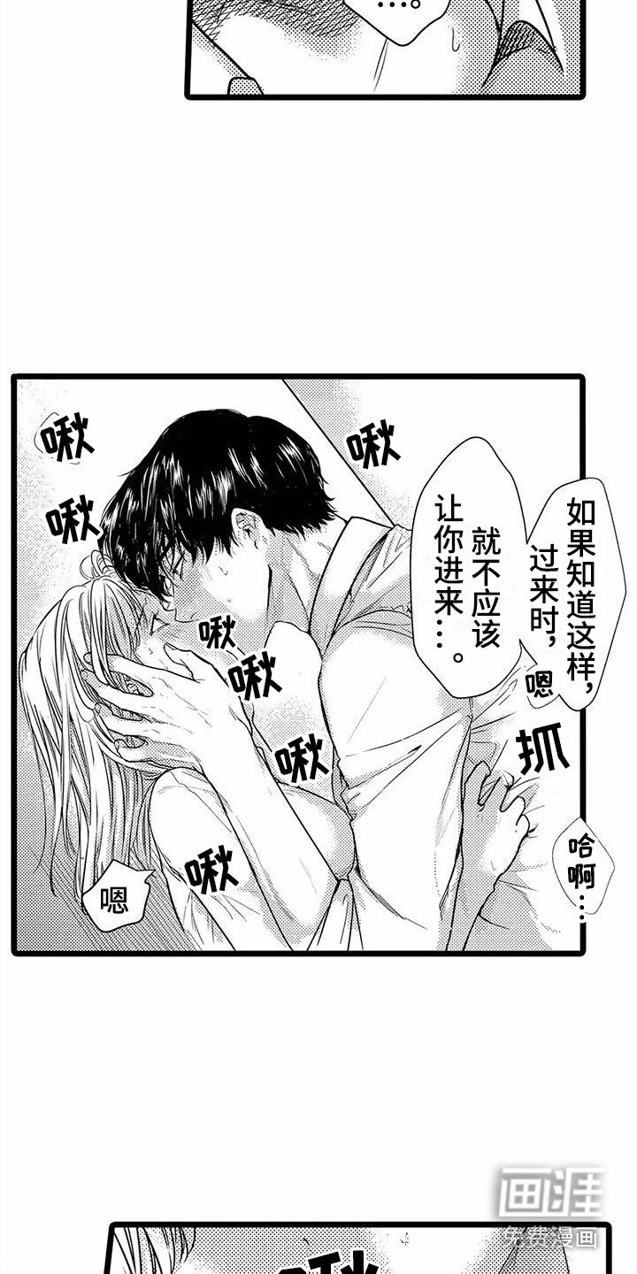 第30章：偏执 