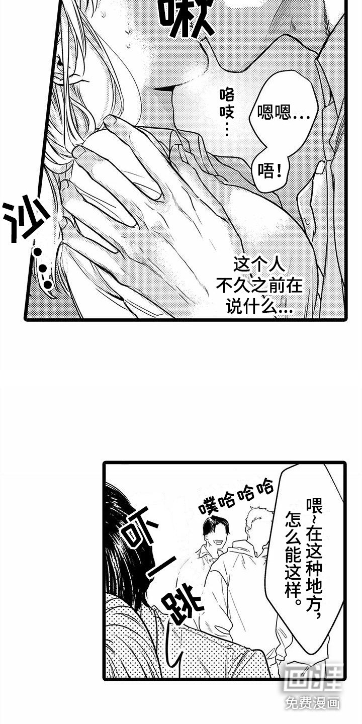 第30章：偏执 