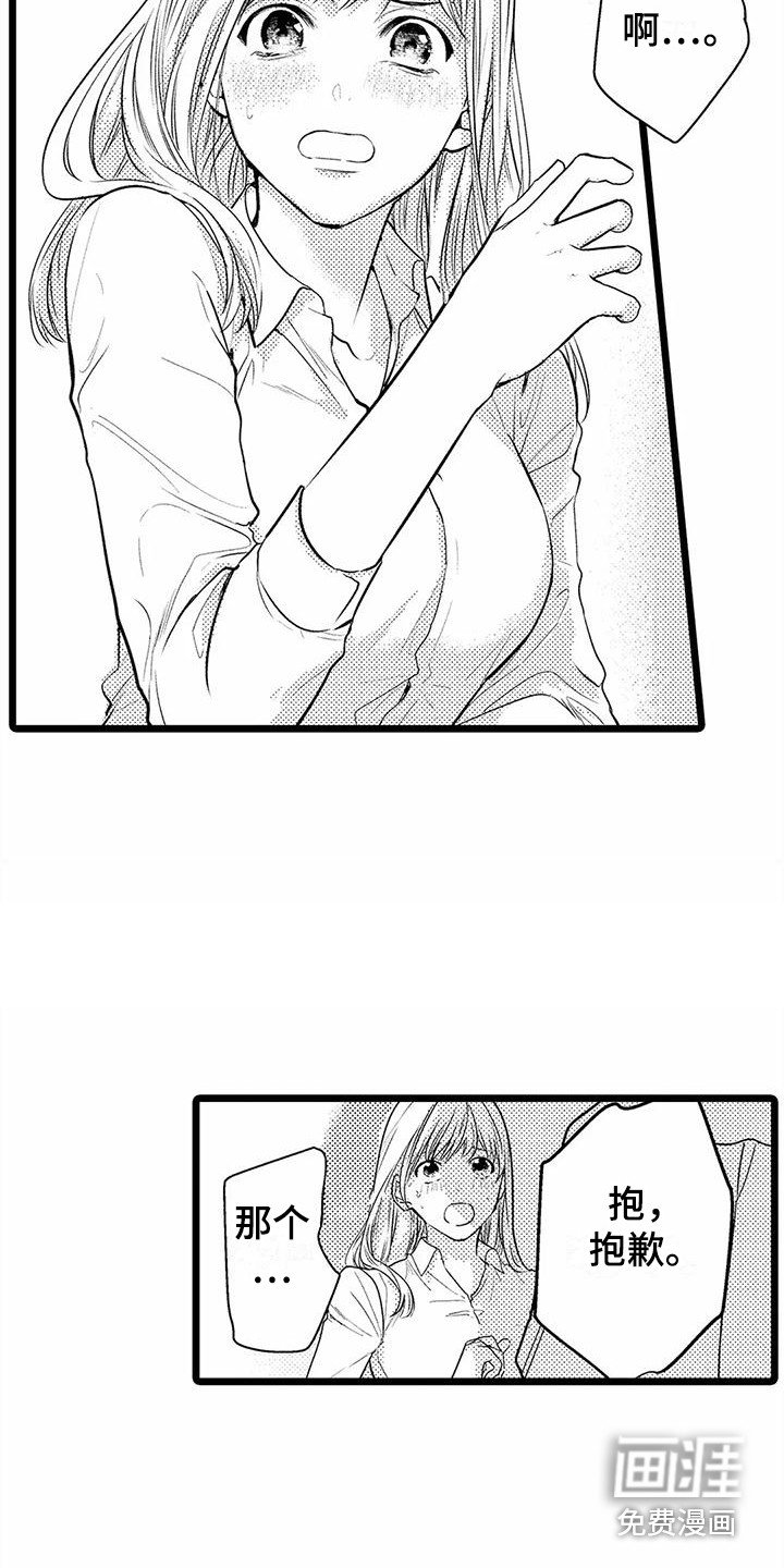 第31章：伤心