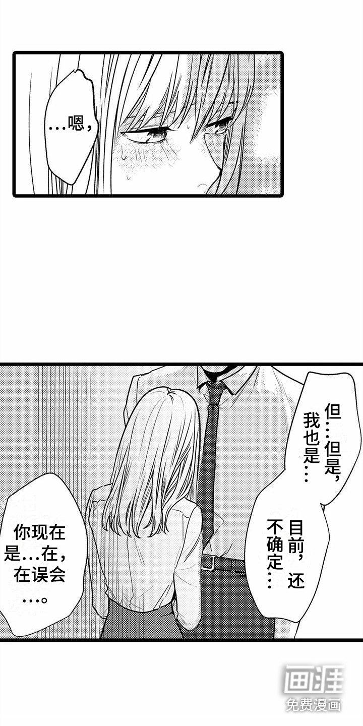 第31章：伤心