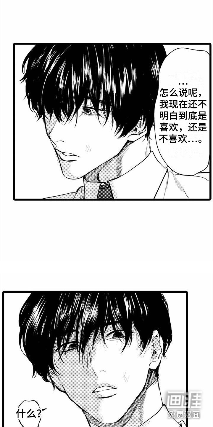 第31章：伤心
