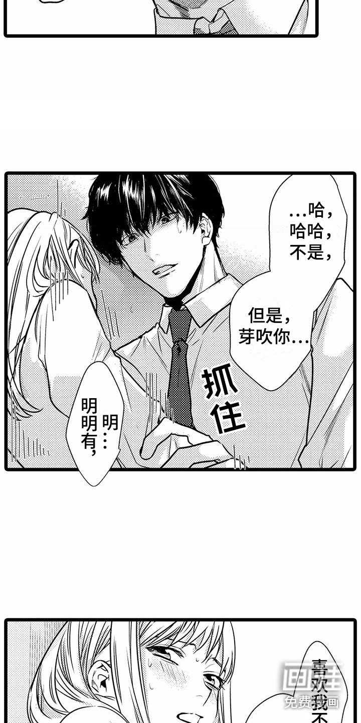 第31章：伤心