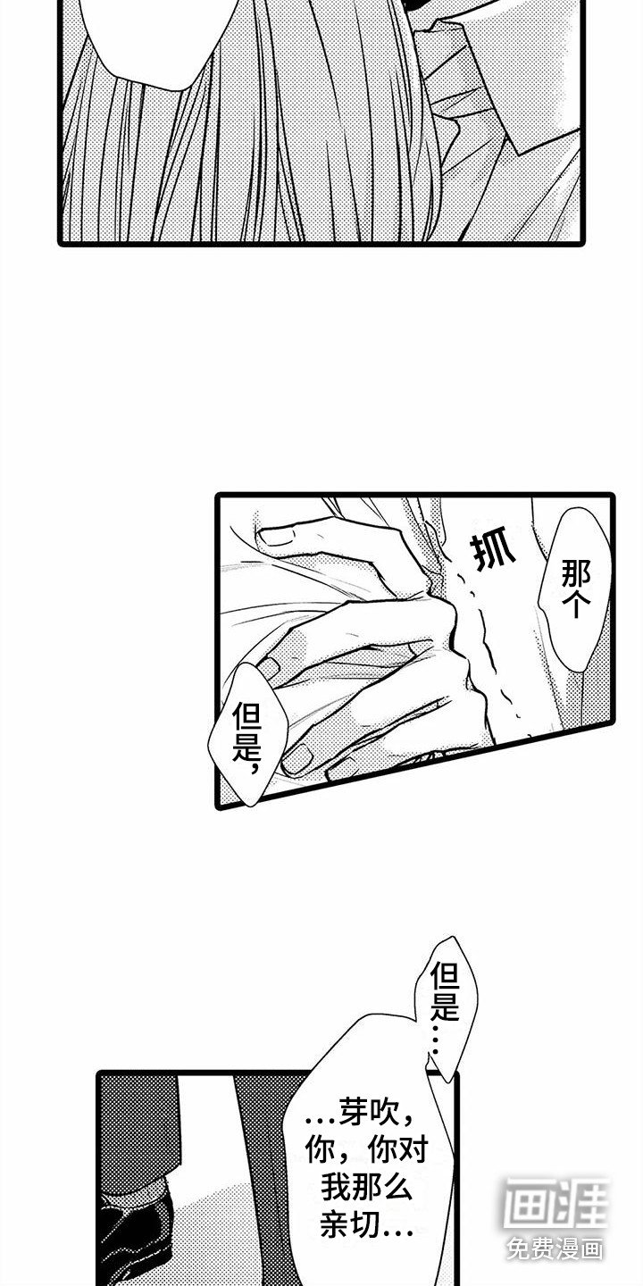 第31章：伤心