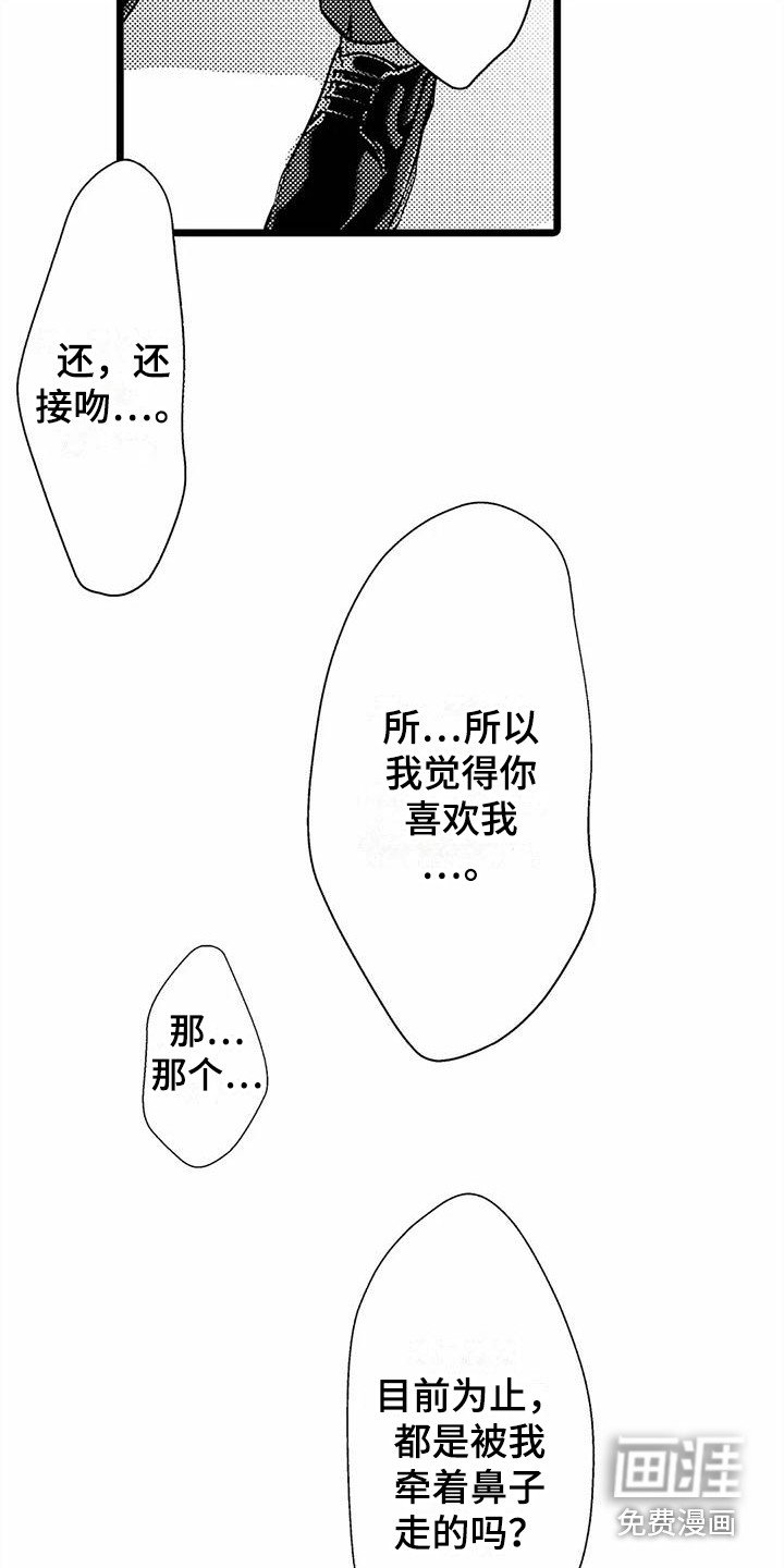 第31章：伤心