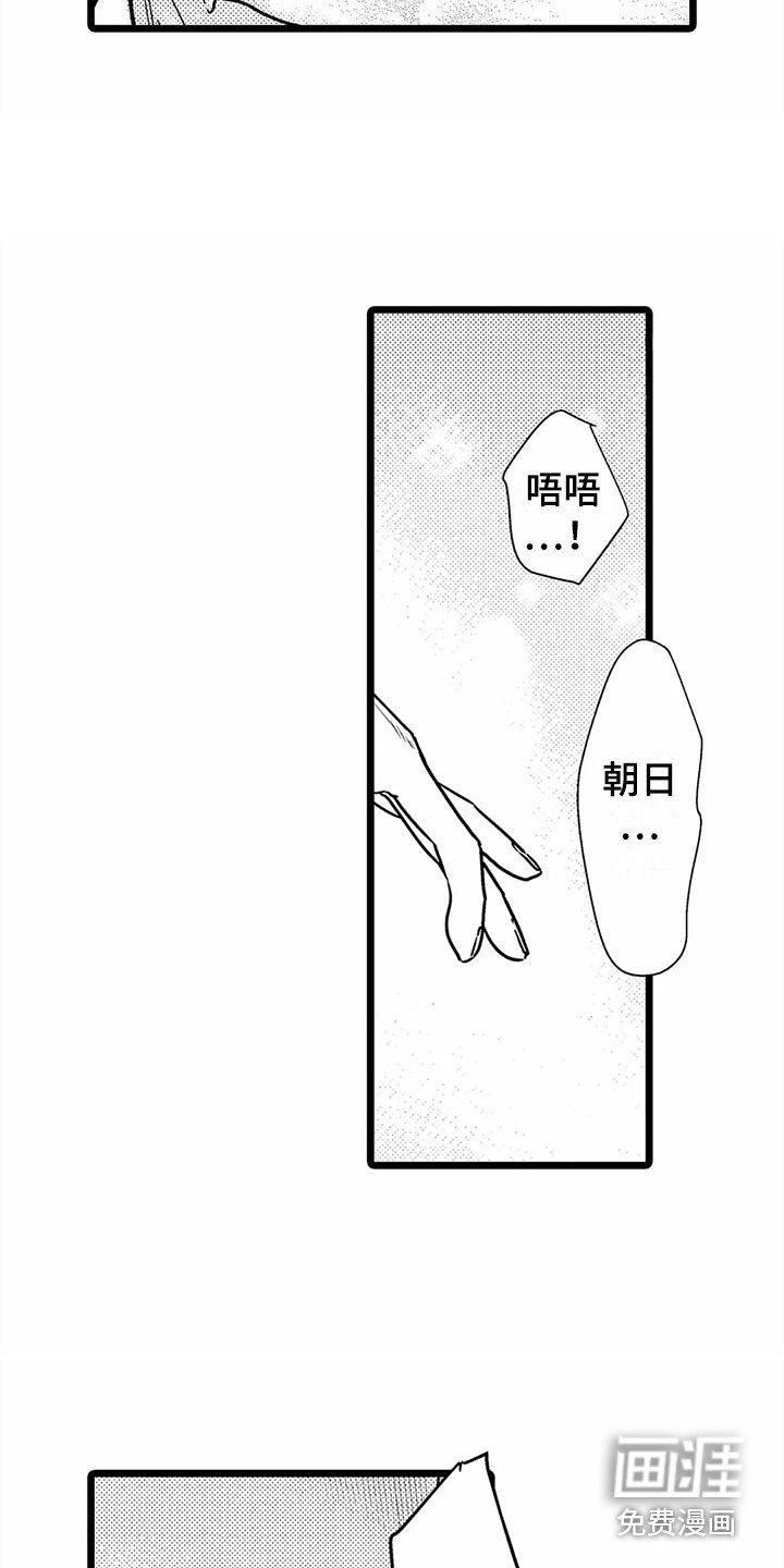 第31章：伤心