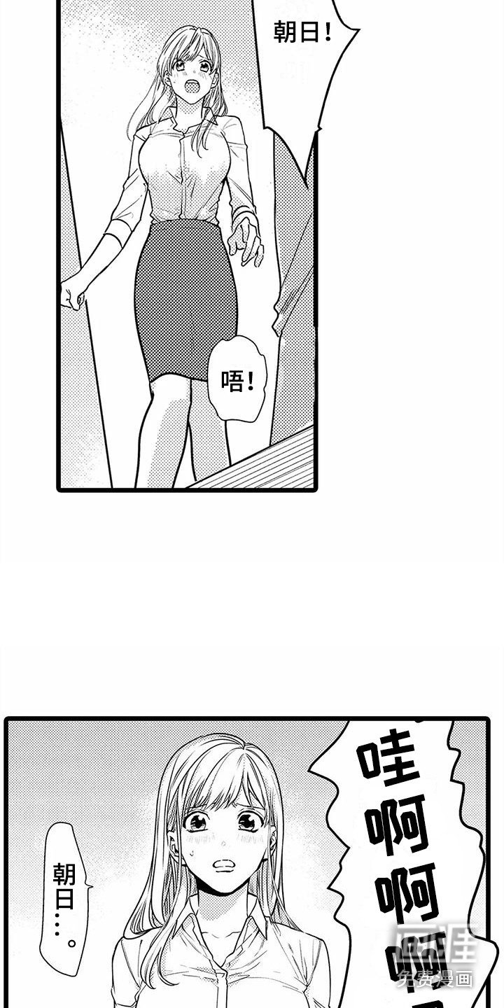 第31章：伤心