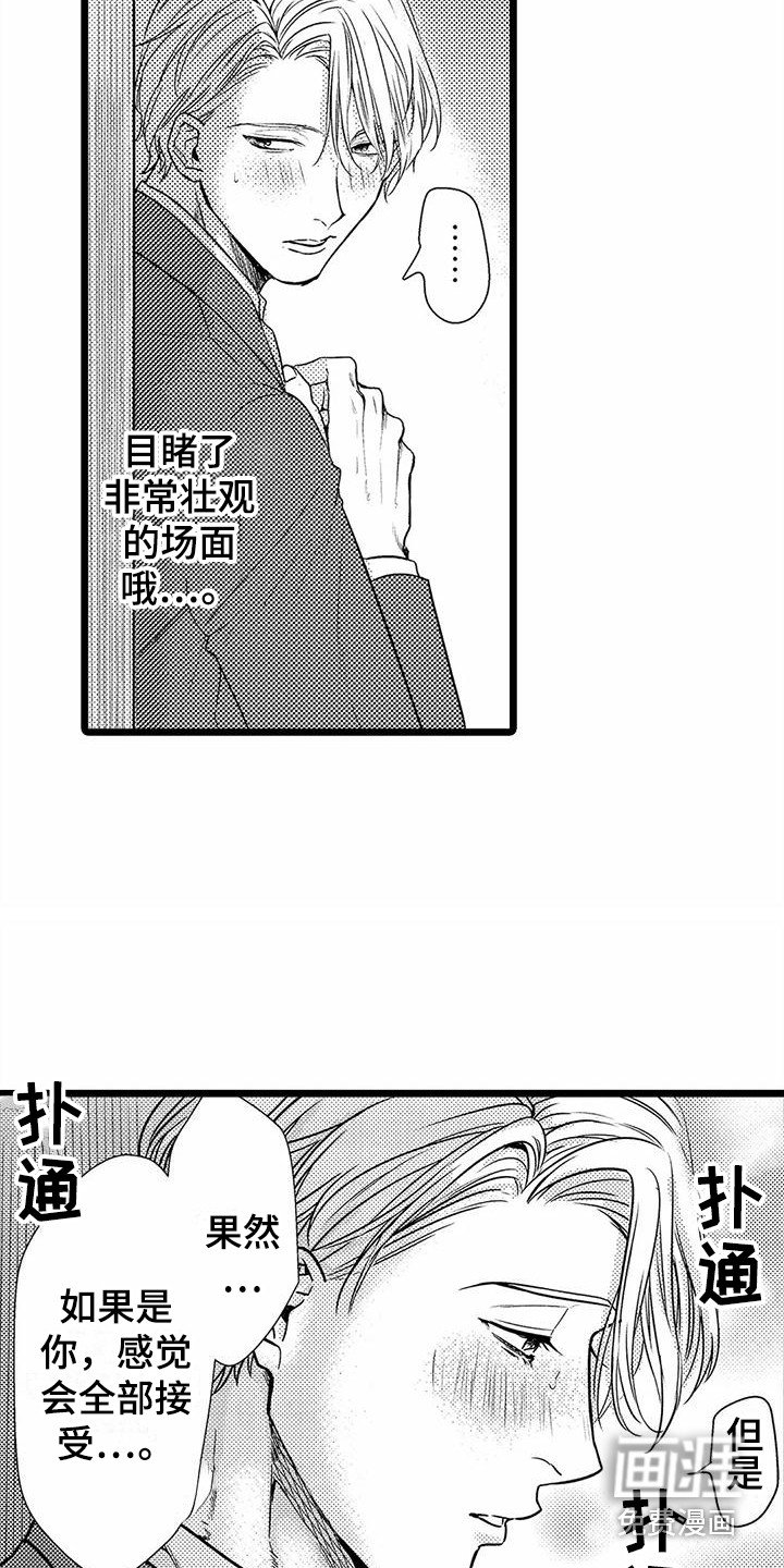第31章：伤心
