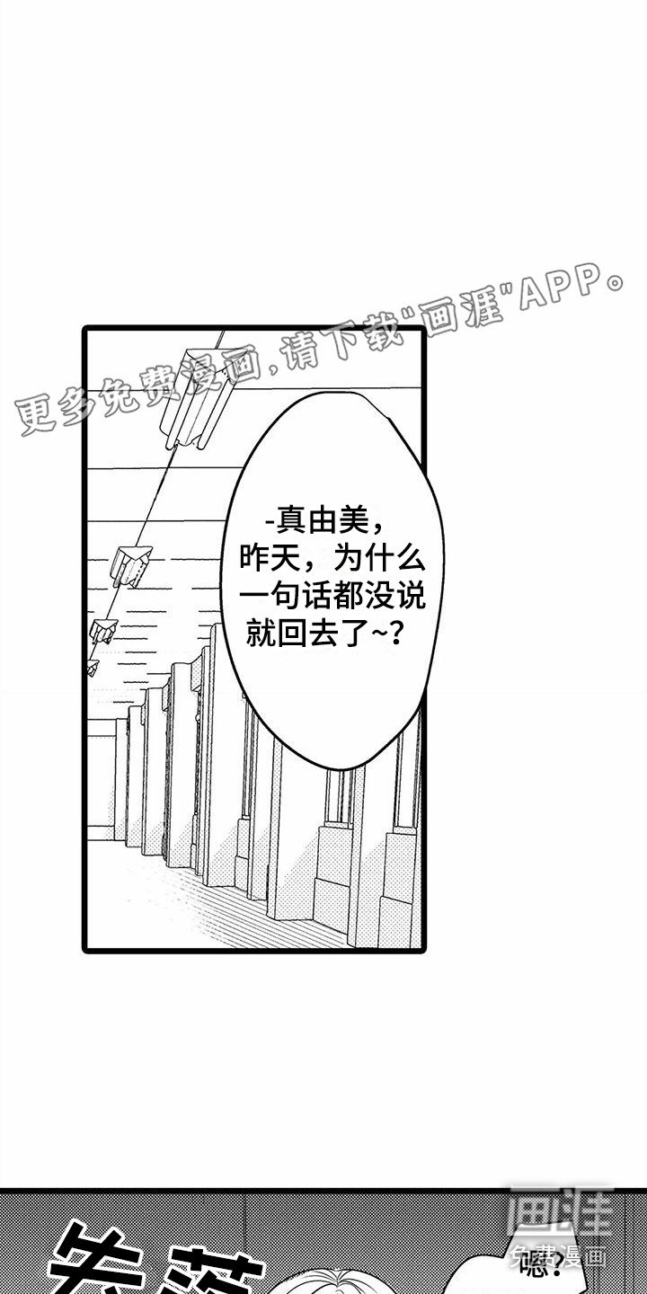 第32章：总是想起