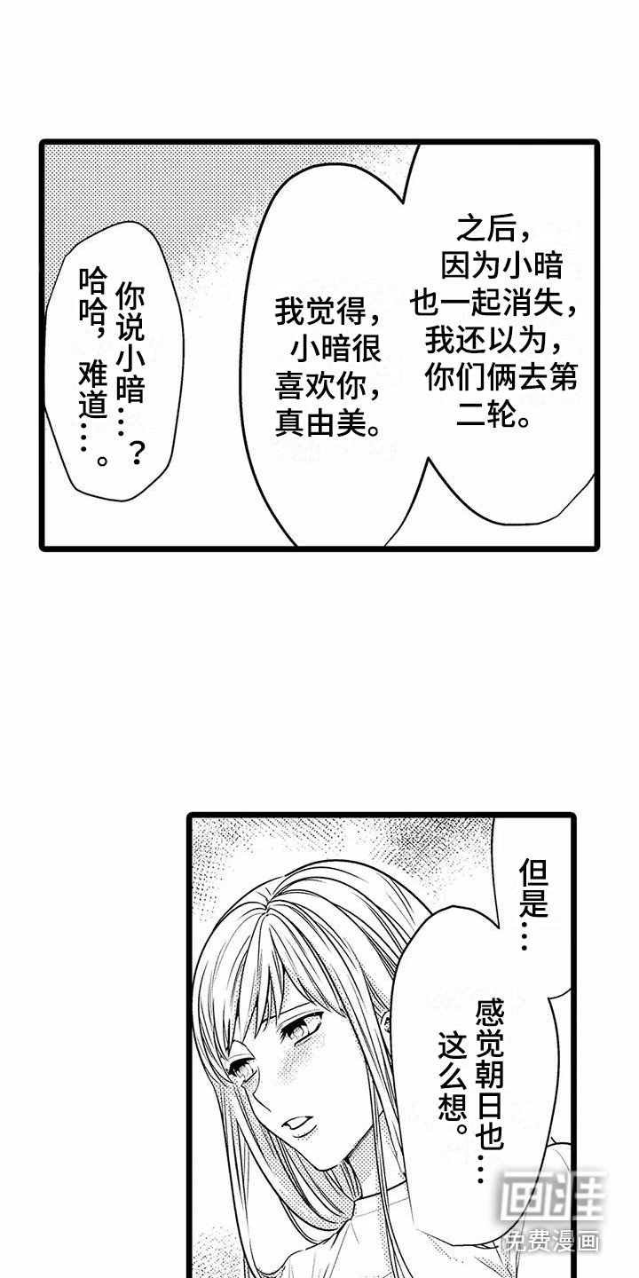 第32章：总是想起