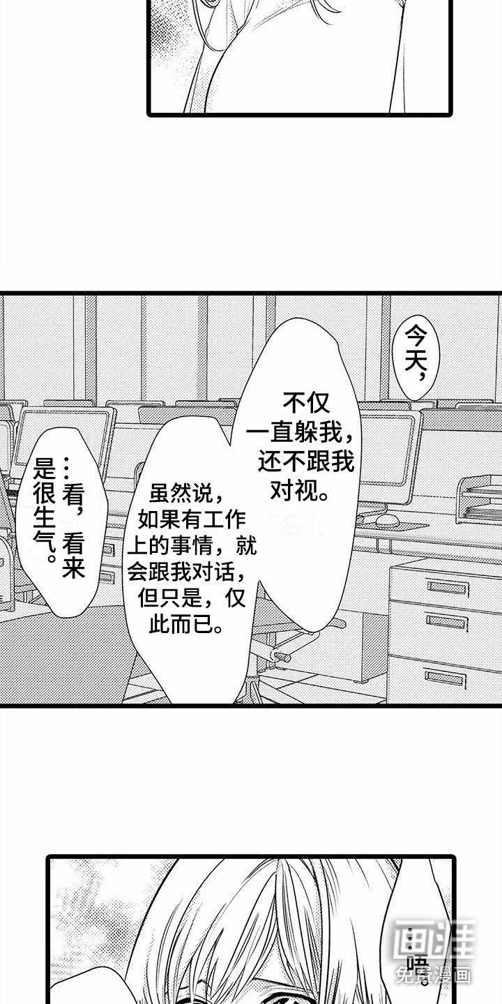 第32章：总是想起