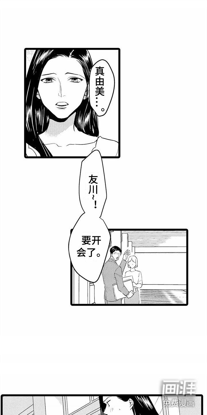 第32章：总是想起