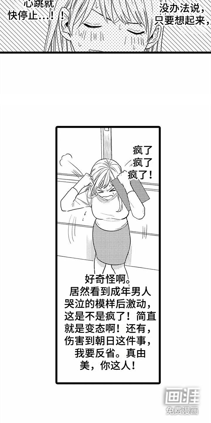 第32章：总是想起