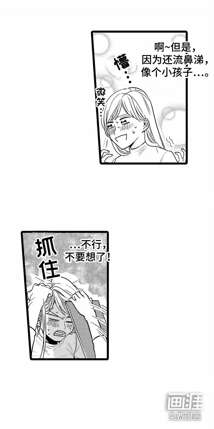 第32章：总是想起