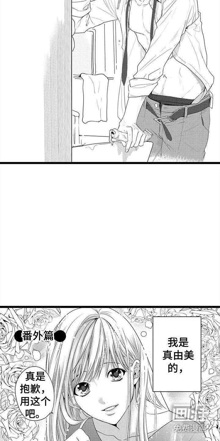 第33章：【番外】手绢 
