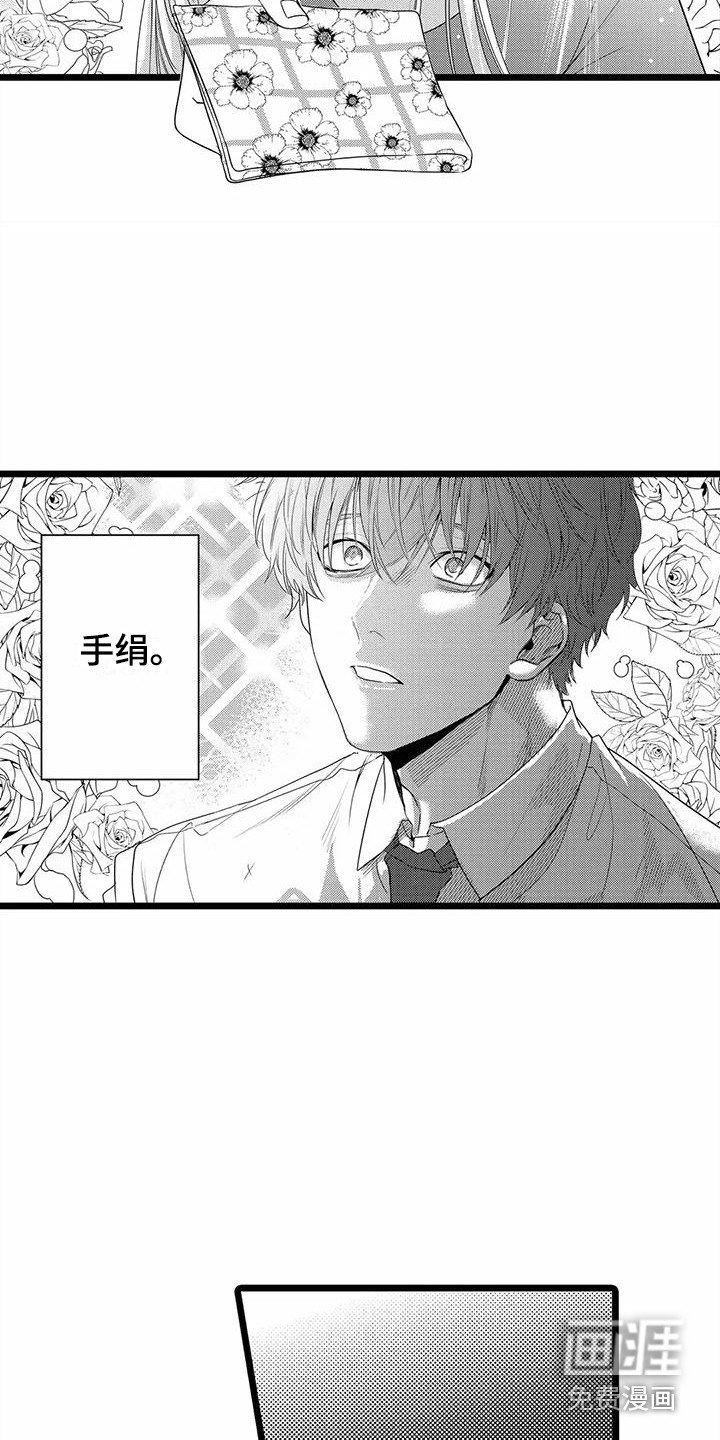 第33章：【番外】手绢 
