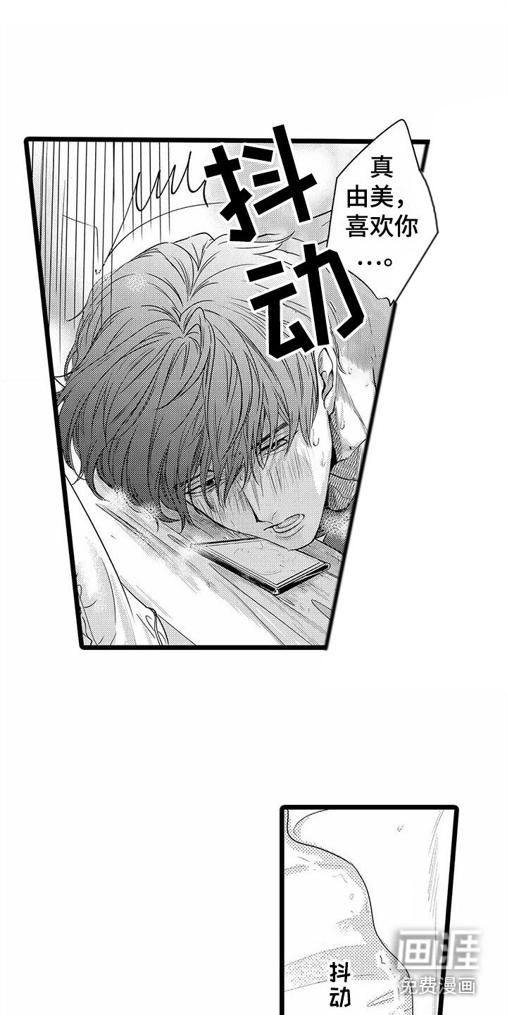 第33章：【番外】手绢 