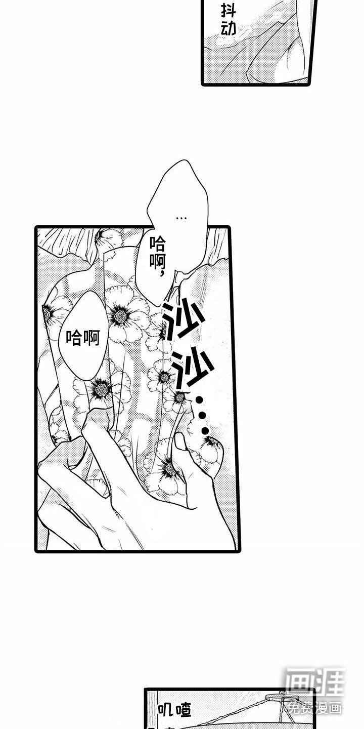 第33章：【番外】手绢 