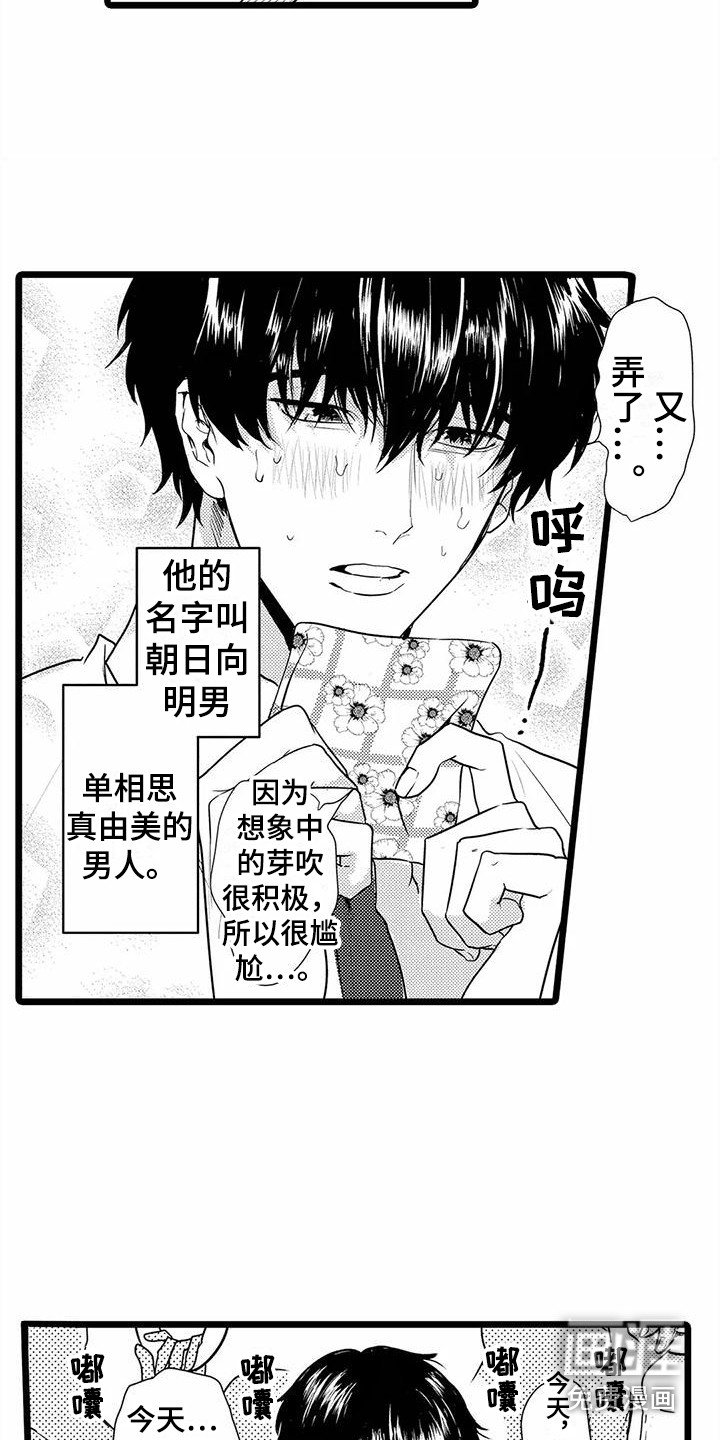 第33章：【番外】手绢 