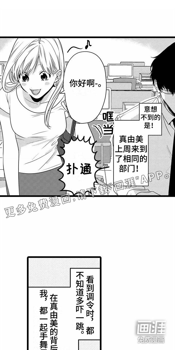 第34章：【番外】不敢搭话