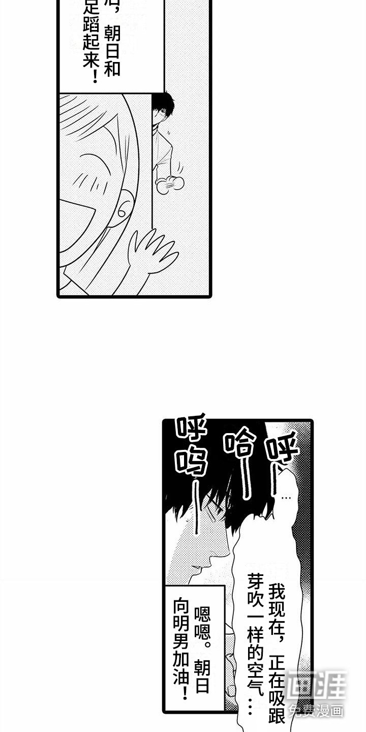 第34章：【番外】不敢搭话