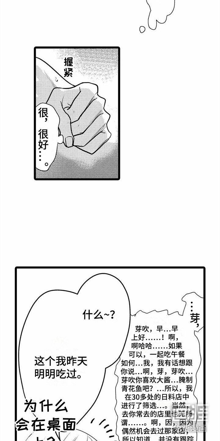 第34章：【番外】不敢搭话