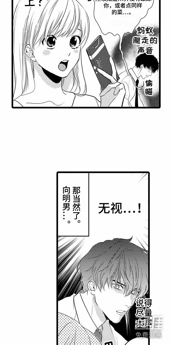 第34章：【番外】不敢搭话