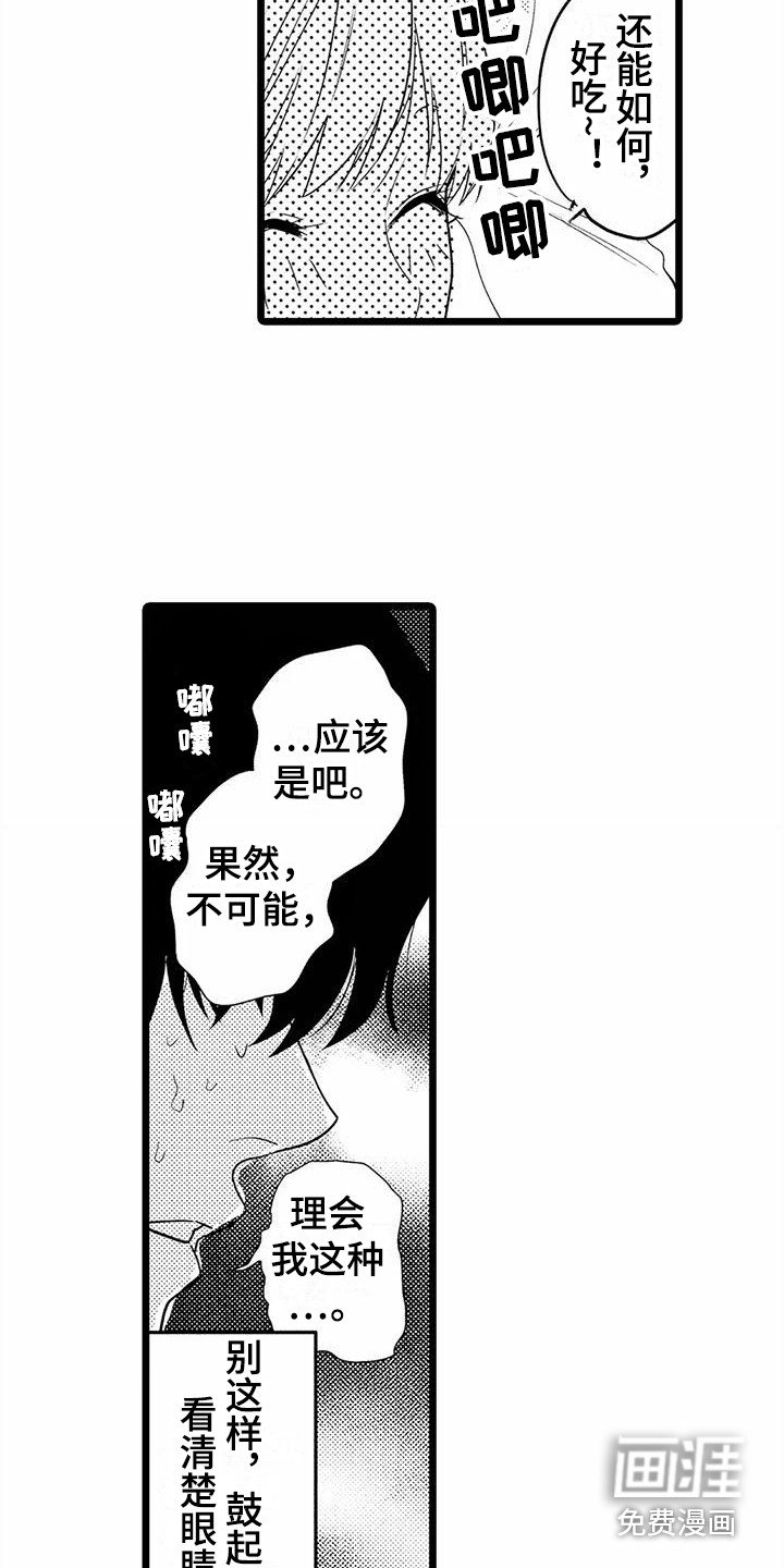 第34章：【番外】不敢搭话