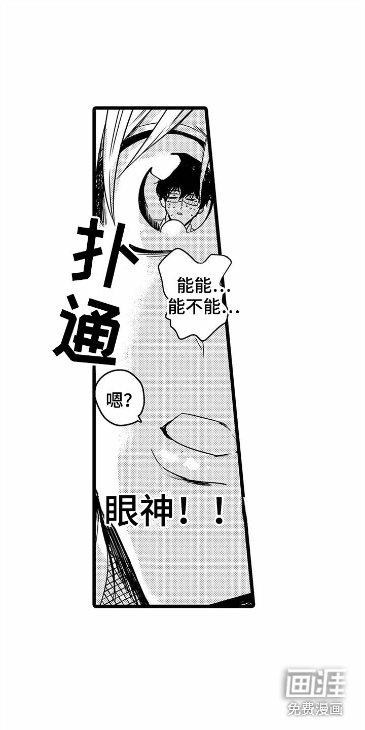 第34章：【番外】不敢搭话