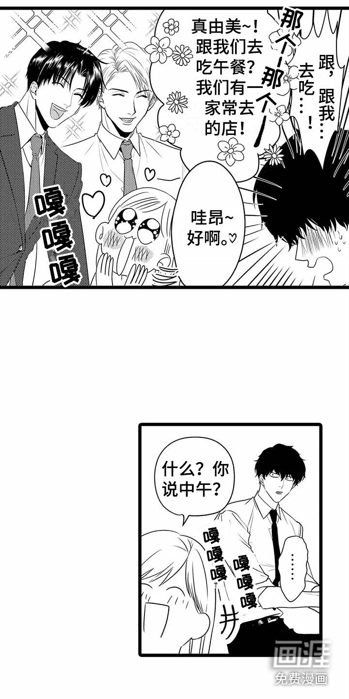 第34章：【番外】不敢搭话
