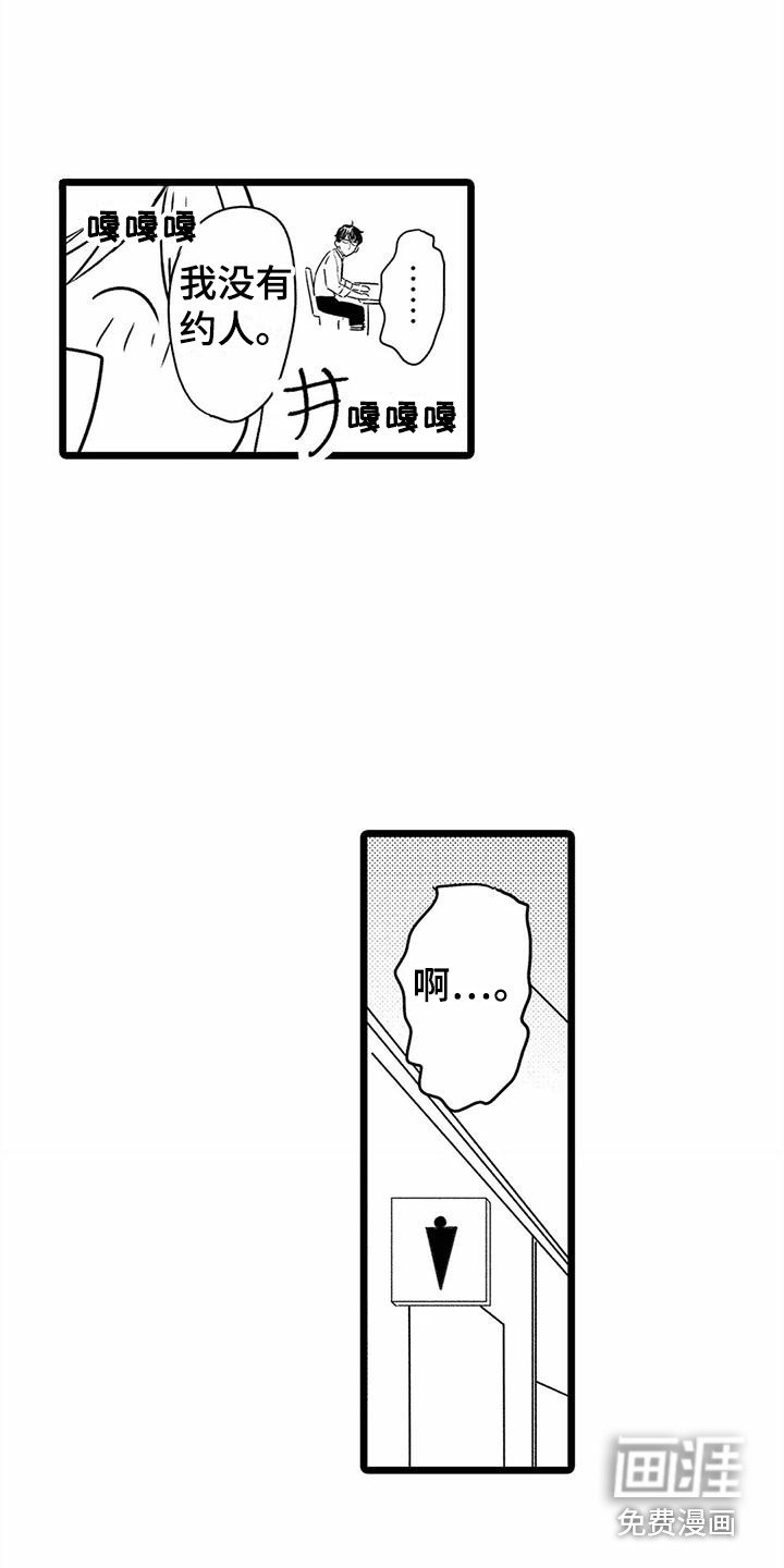 第34章：【番外】不敢搭话